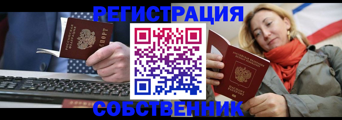временная регистрация госуслуги в Волжском