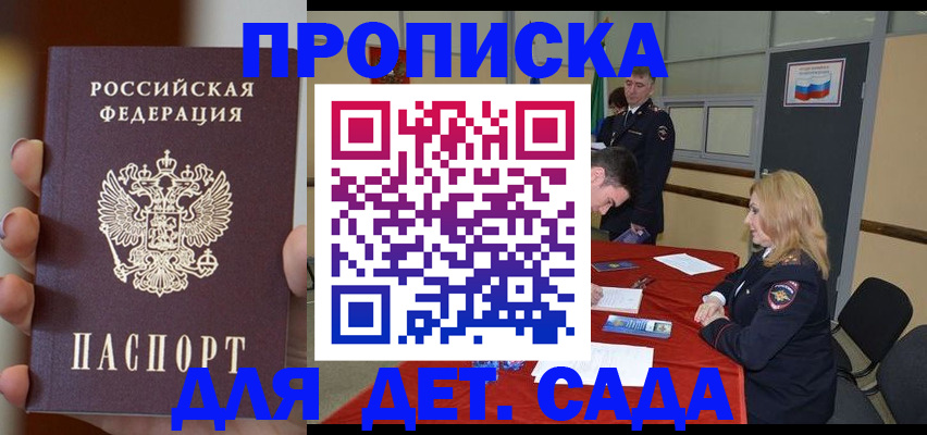 прописка иностранных граждан в Волжском