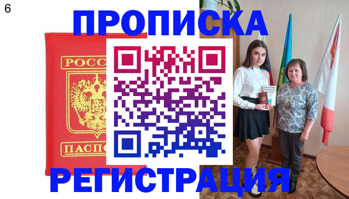 временная регистрация поиск в Волжском